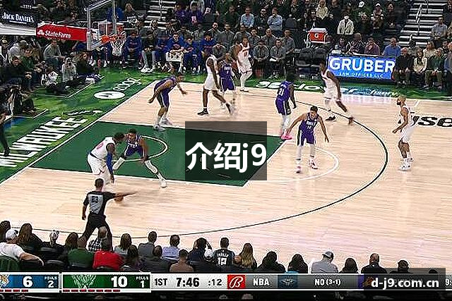 介绍j9